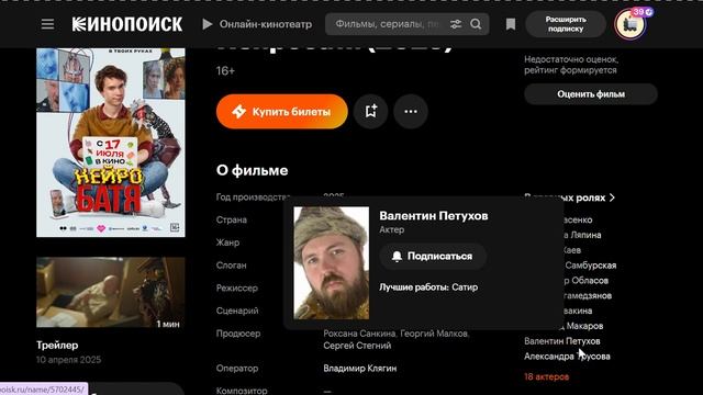 Нейробатя (2025) - Kinopoisk Review