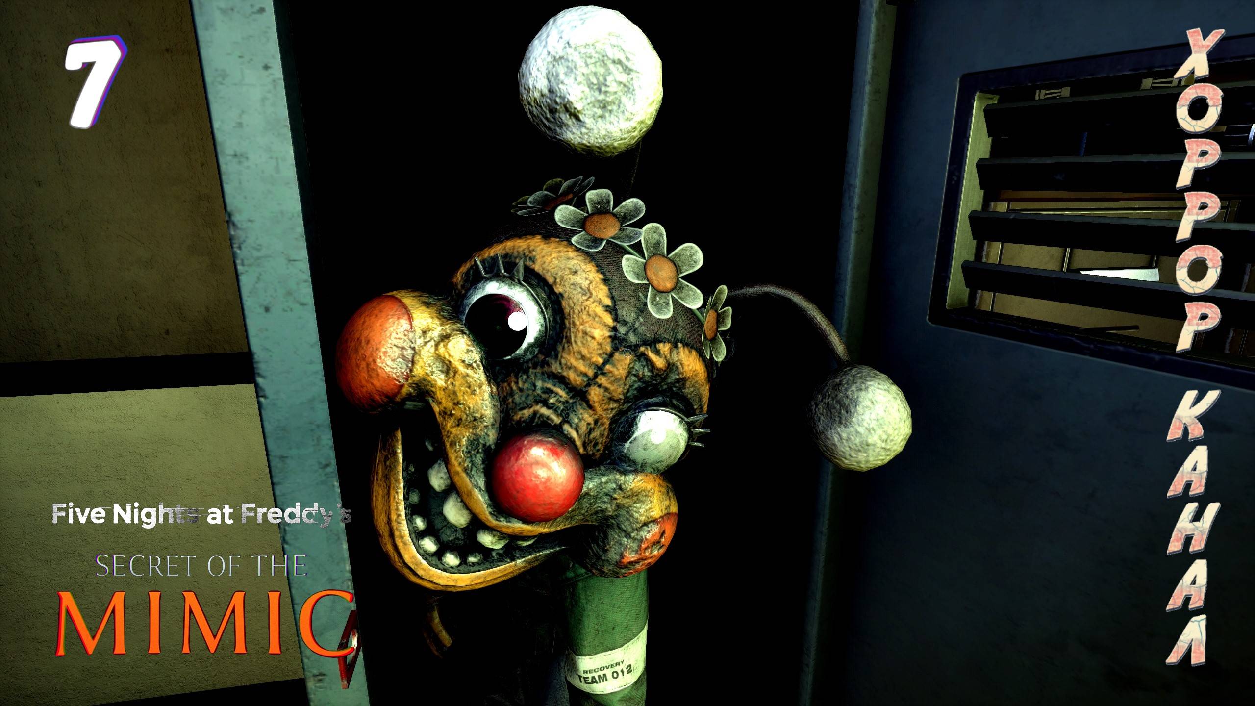 Багнулся по полной • Five Nights at Freddysa Secret of the Mimic прохождение #7 смотреть онлайн