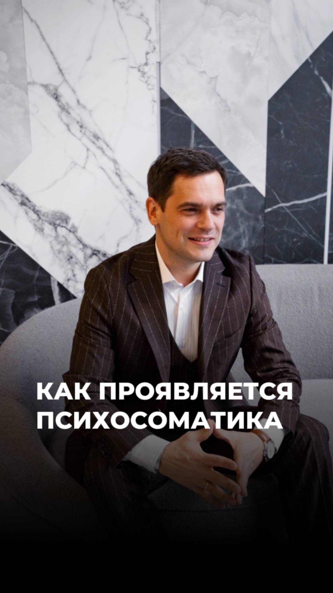 КАК ПРОЯВЛЯЕТСЯ ПСИХОСОМАТИКА? (ЧИТАЙ КОММЕНТАРИИ) #психосоматика #здоровье смотреть онлайн