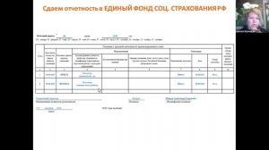Как оформляется ЕФС-1 при совместительстве, 2025, 2 часть