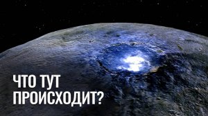 Шокирующие открытия НАСА. Астрономия Космос Вселенная Наука