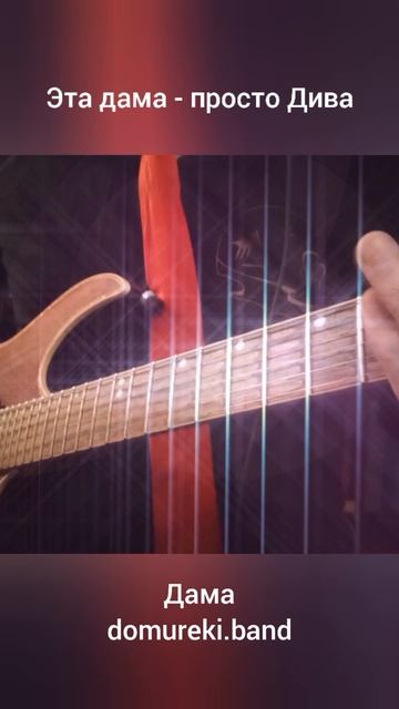 Дама 06 Куплет 5 смотреть онлайн