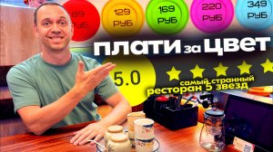 ЧТО ЭТО ВООБЩЕ 🔥 Единственный в России ресторан КАЙТЕН СУШИ 📌 Обзжор СЕРЕГА ВСЕЯДНЫЙ