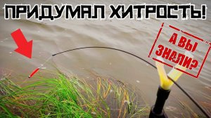 ТАЙНЫЙ СЕКРЕТ ЛОВИТ УЖАС! Сделал эту донку и РЫБА ПОПЁРЛА СРАЗУ! Рыбалки 2025