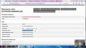 Как прописать или отредактировать расчетный счет на торговой площадке РТС-тендер (223.rts-tender.ru)