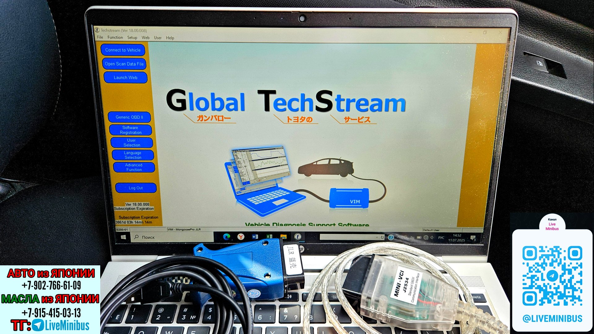 УСТАНОВКА TECHSTREAM!. смотреть онлайн