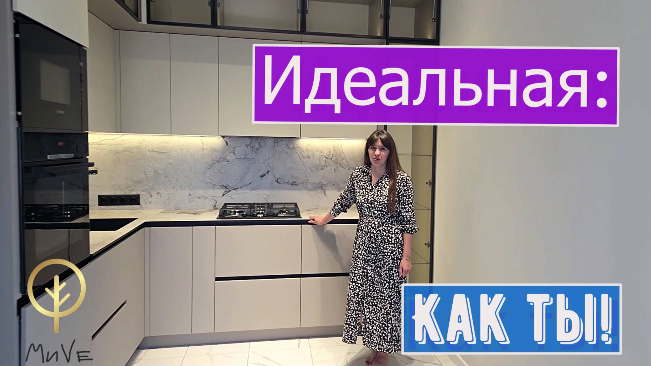 Моя новая кухня - стоит ли она своих денег? смотреть онлайн