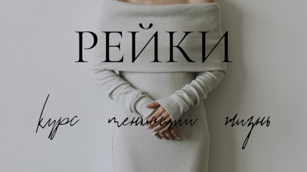 Сила намерения