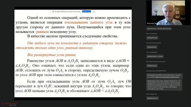 Тема 4 смотреть онлайн