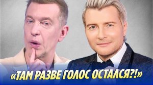 Соседов публично пристыдил Николая Баскова 🔥 Новости Шоу-Бизнеса