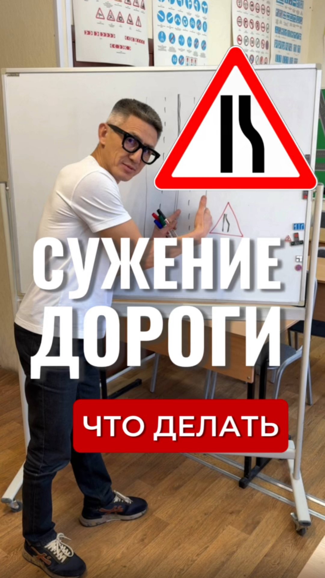 Что делать при сужении дороги? Подготовка к экзамену в ГИБДД (ссылка в описании). Разбор билетов ПДД смотреть онлайн