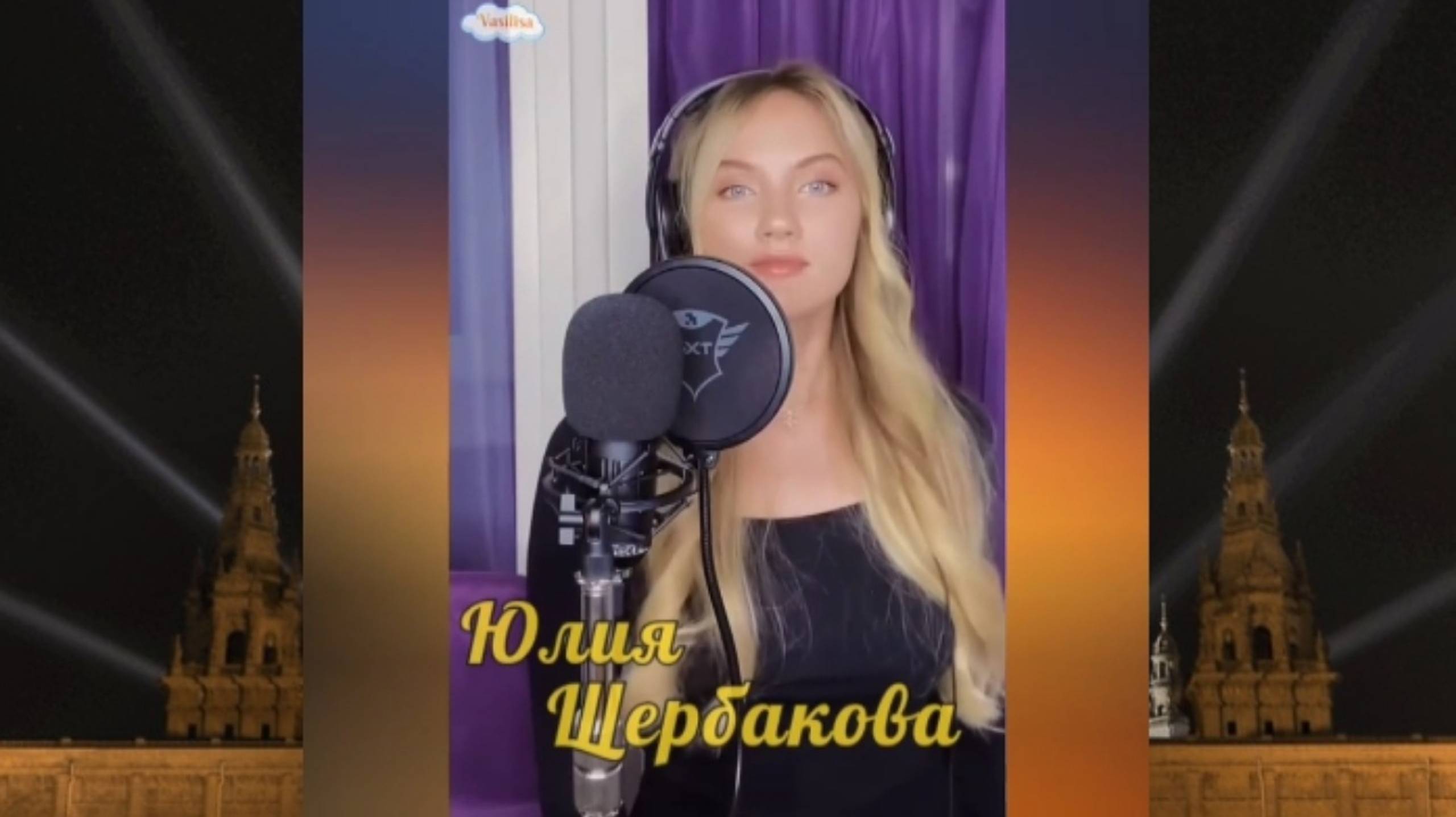 Юлия Щербакова 💐 Любимые песни 👍 смотреть онлайн