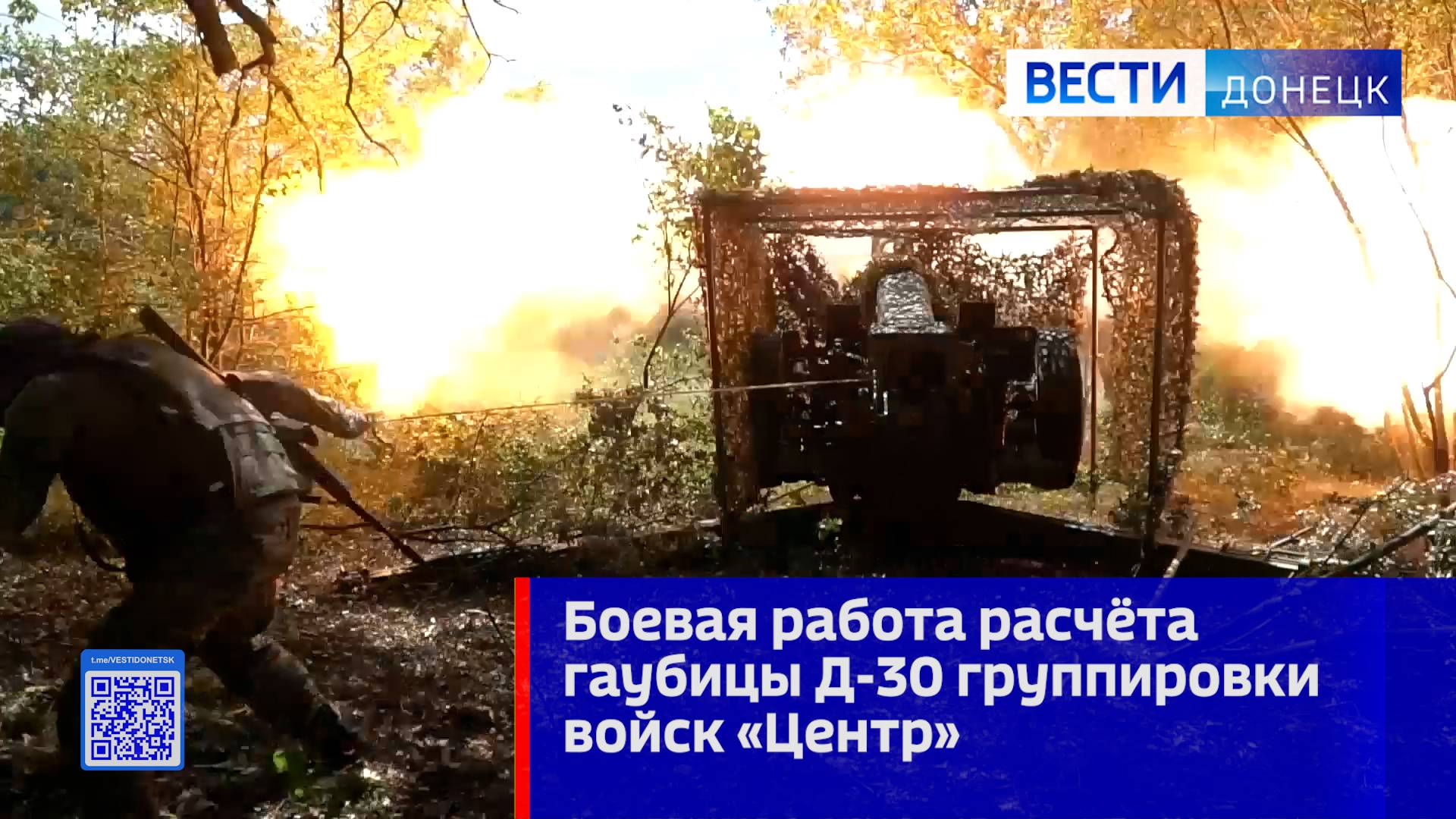 Боевая работа расчёта гаубицы Д-30 группировки войск «Центр» смотреть онлайн