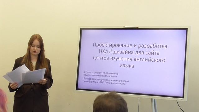 Защита ВКР. Разработка UX-UI-дизайна для сайта центра изучения английского языка. 28.06.25 смотреть онлайн