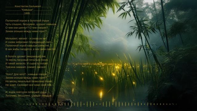 Константин Бальмонт 
