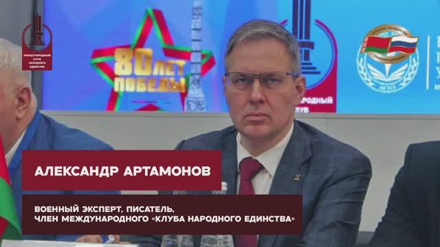 Выступление Александра Аратамонова на международной конференции "Время Союзного государства" смотреть онлайн