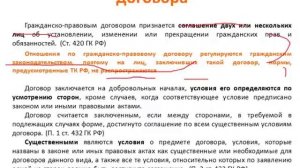 Отличие ГПД (гражданско-правового договора) от Трудового договора, 2023 ГОД