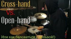 Развитие независимости рук барабанщика
