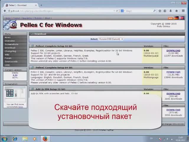 Установка IDE Pelles C. Windows 7 смотреть онлайн