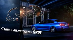 BMW 320d — ЭКО против СПОРТА! Тест-драйв всех режимов. БМВ G20 режимы