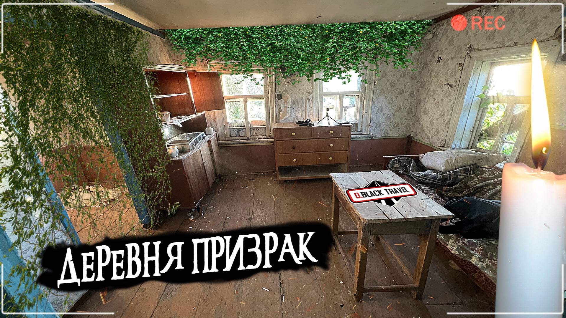 Заброшенная Деревня БЕЗ ЛЮДЕЙ В Глуши. Деревня Призрак смотреть онлайн