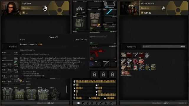 STALKER Рейд во Мрак. Рейд 1,2 Южный, Болота