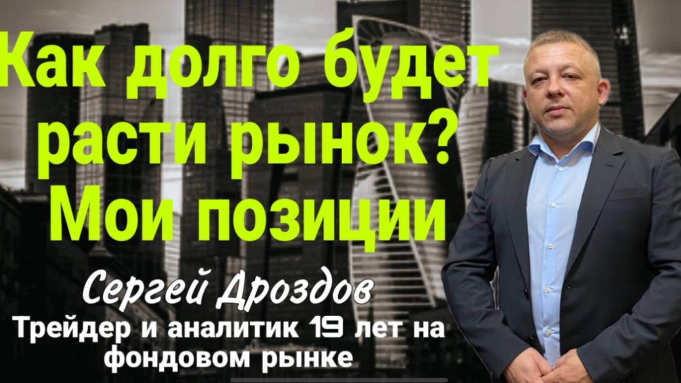 Ролик 19 07 2025 Фондовый рынок и облигации вырастут. Норникель, МТС, RGBI