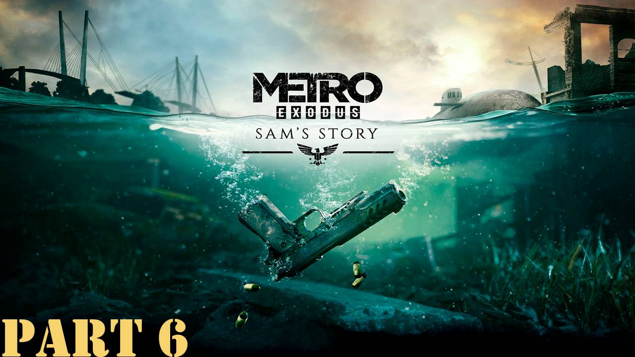 Прохождение игры Metro Exodus ИСТОРИЯ СЭМА (без комментариев)