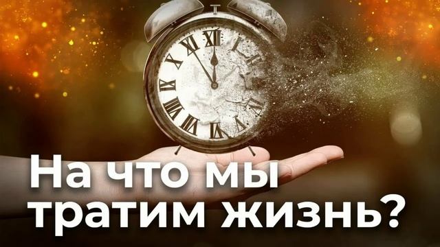 Анастасия Загодина "На что мы тратим жизнь ... " читает Любовь Б. смотреть онлайн
