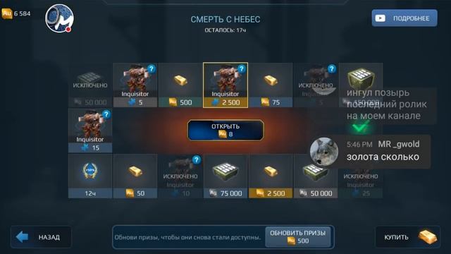 Вернись в игру и получи золото. Акция от War Robots и Pixonic