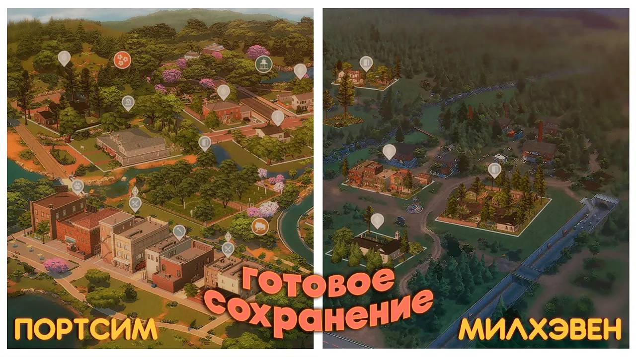 💣🎭 ПОРТСИМ - городок криминала и драмы (+ Милхэвен) | Готовое сохранение для Симс 4! | Обзор смотреть онлайн
