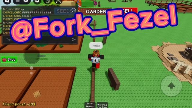 Играем с Инфой в Grow a garden смотреть онлайн