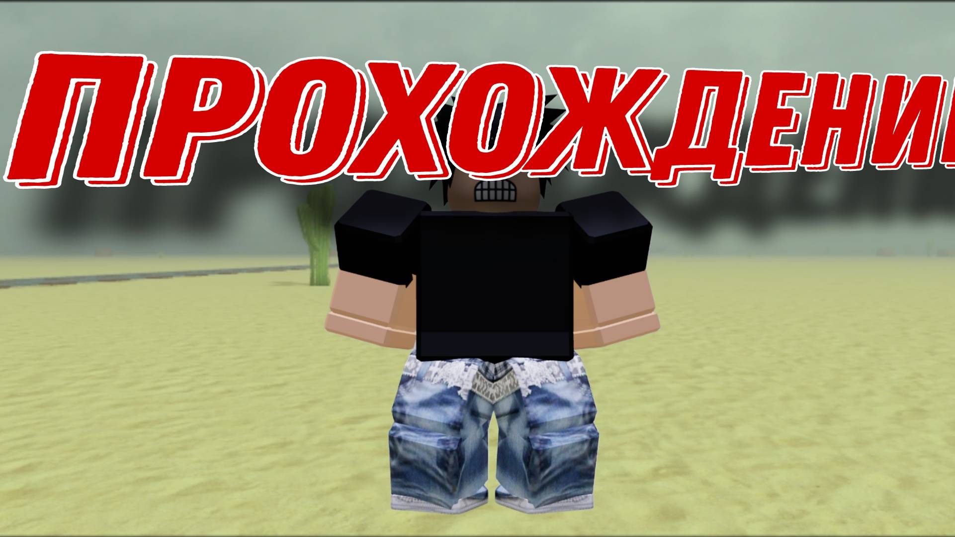 проехал 32000м и побил рекорд, играем в Dead Reils