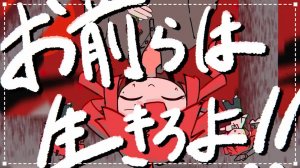 Сакура Рюусей — Суи*ид! ft. Касане Тето / 佐倉流星 - スーサイド！⧸重音テトSV