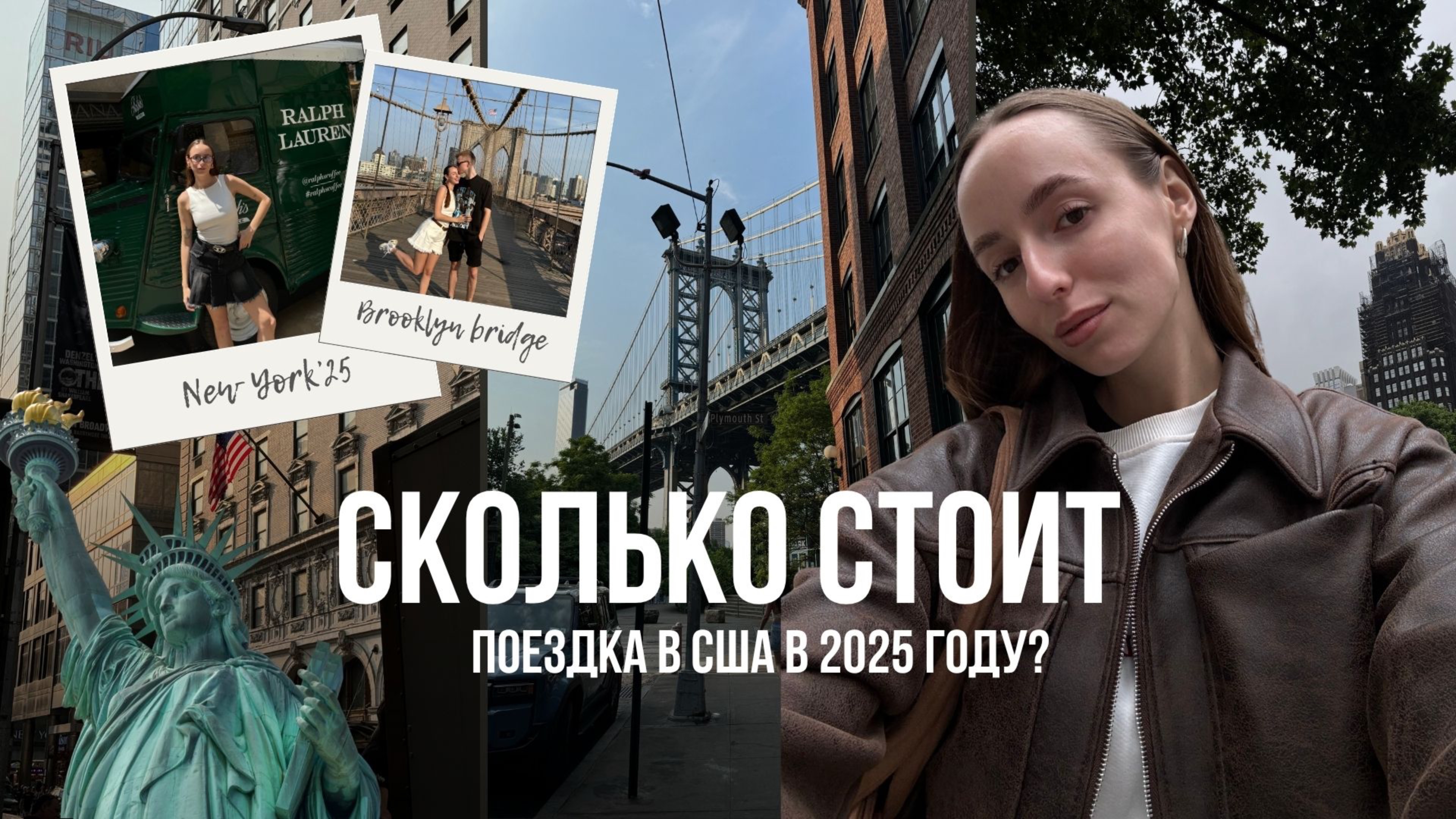 ВЛОГ ИЗ АМЕРИКИ: НЬЮ-ЙОРК, ОРЛАНДО И МАЙАМИ смотреть онлайн