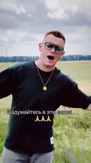 Скажи спасибо Богу перед сном.mp4