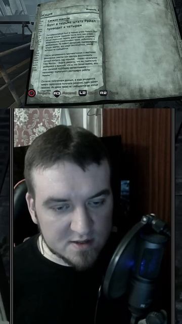 Когда газета экономит на редактуре | #rigget_games с помощью #Twitch смотреть онлайн