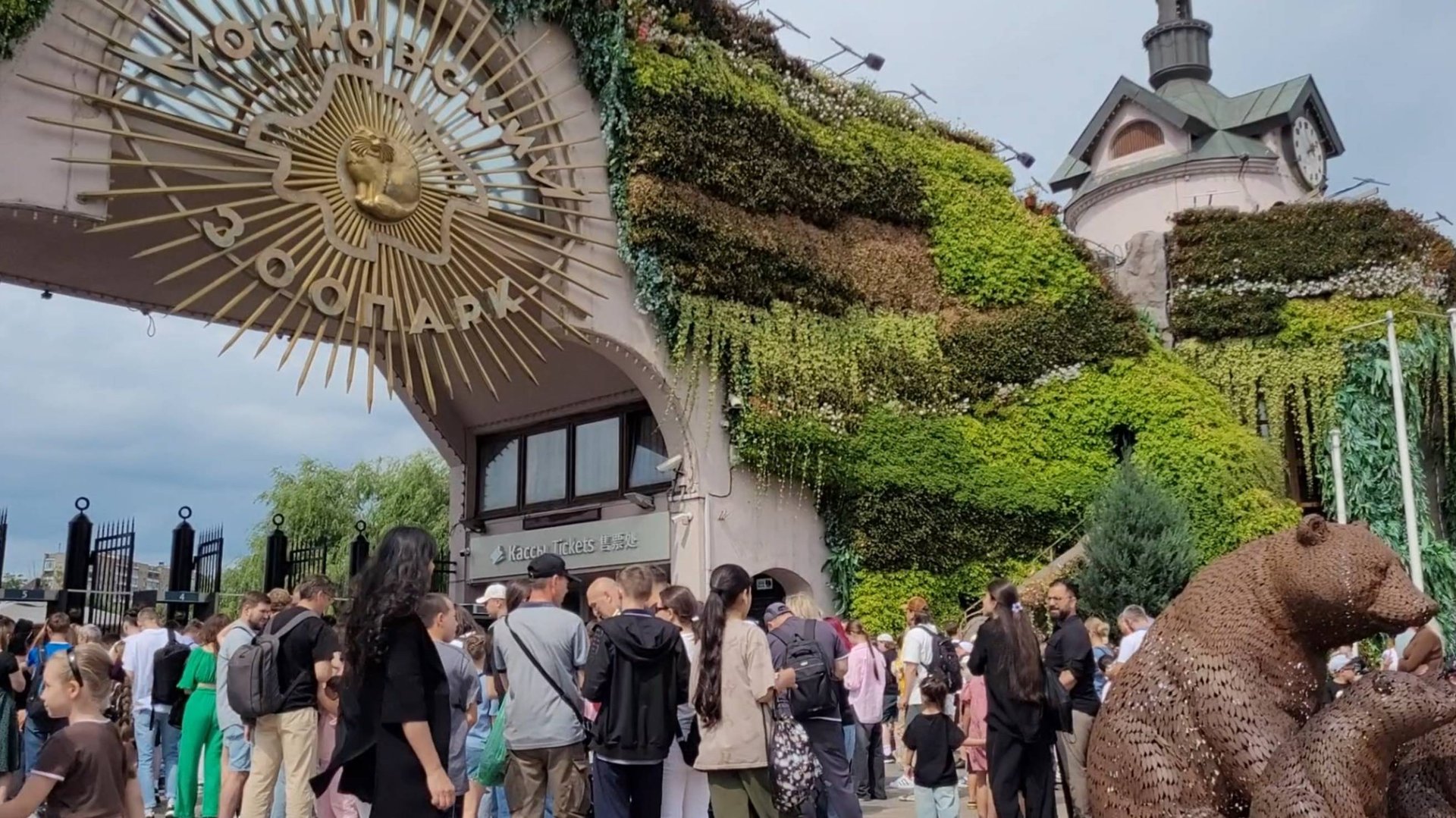 Зоопарк в Москве 2025 смотреть онлайн