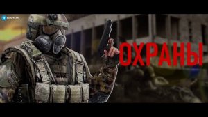 S.T.A.L.K.E.R - ГИМН ВОЕННЫХ 3