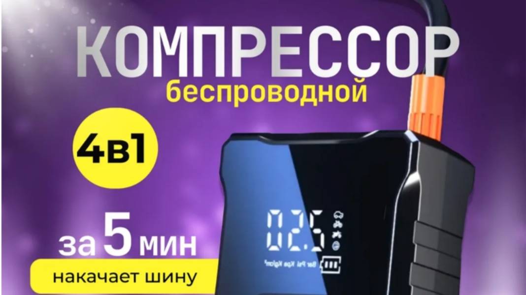 Обзор и тестирование автомобильного аккумуляторного компрессора смотреть онлайн