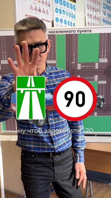 Какая скорость является самой безопасной? Подготовка к экзамену в ГИБДД (ссылка в описании). смотреть онлайн