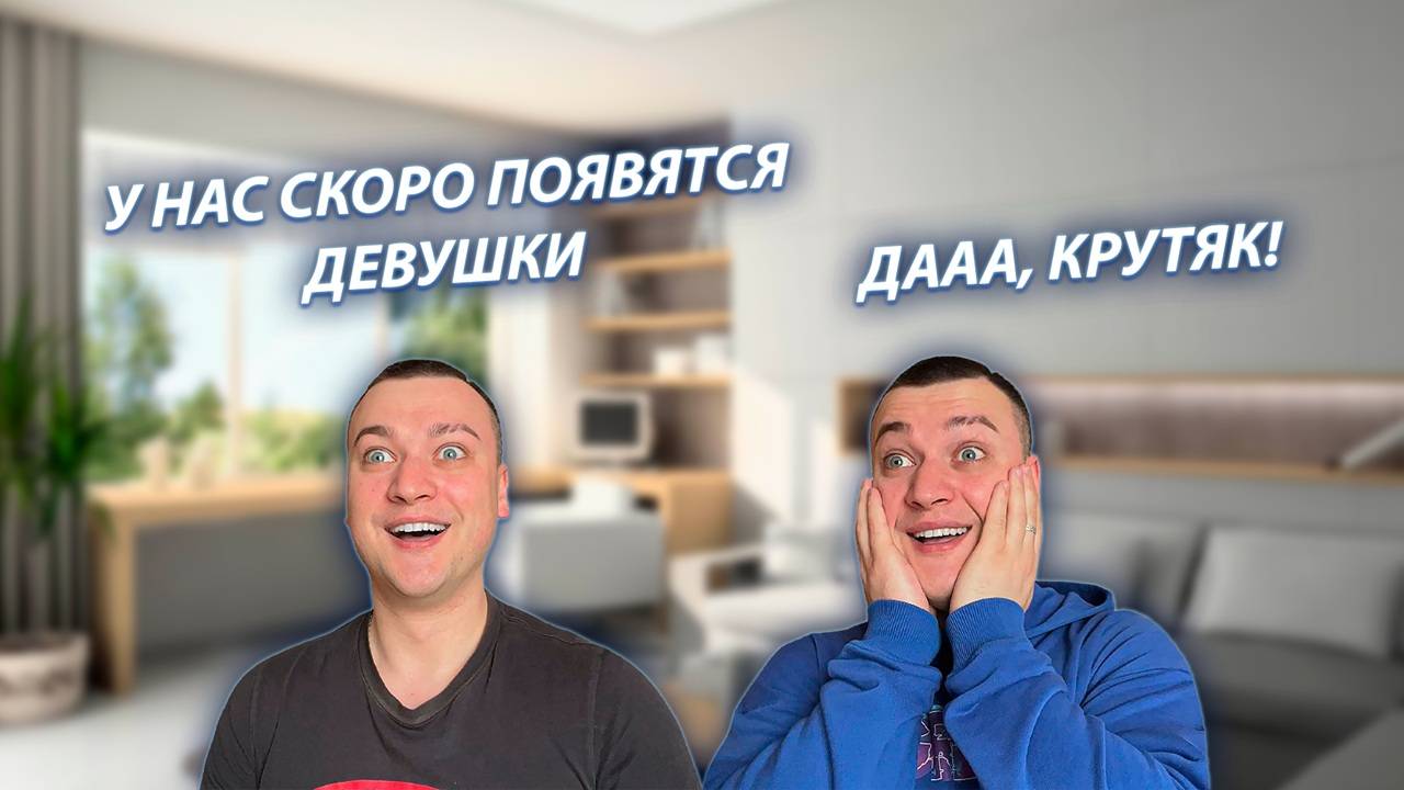 СЕРИАЛ "ВЕСЁЛАЯ СЕМЕЙКА" / 3 СЕЗОН / 23 СЕРИЯ / САЙТ ДЛЯ ЗНАКОМСТВ / GREY SHIP смотреть онлайн