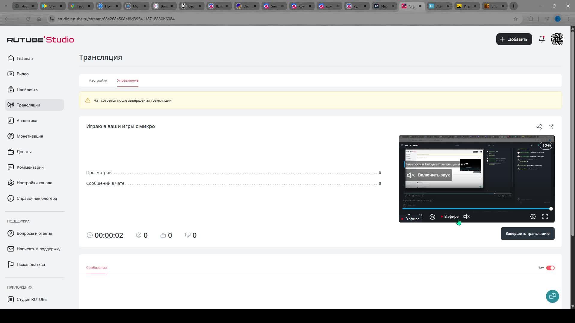 Играю в ваши игры C микро