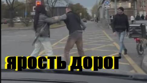 ЯРОСТЬ ДОРОГ смотреть онлайн