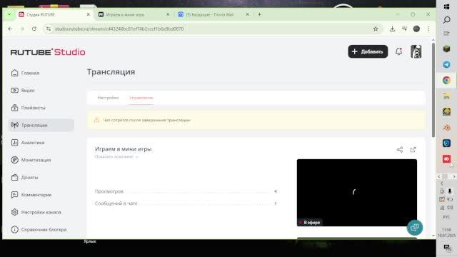 Играем в мини игры