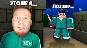 Я Выжил в ИГРЕ В КАЛЬМАРА 3 в Roblox