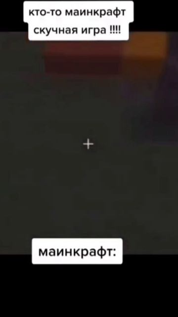 СМЕШНОЙ ПРИКОЛ МАЙНКРАФТ смотреть онлайн