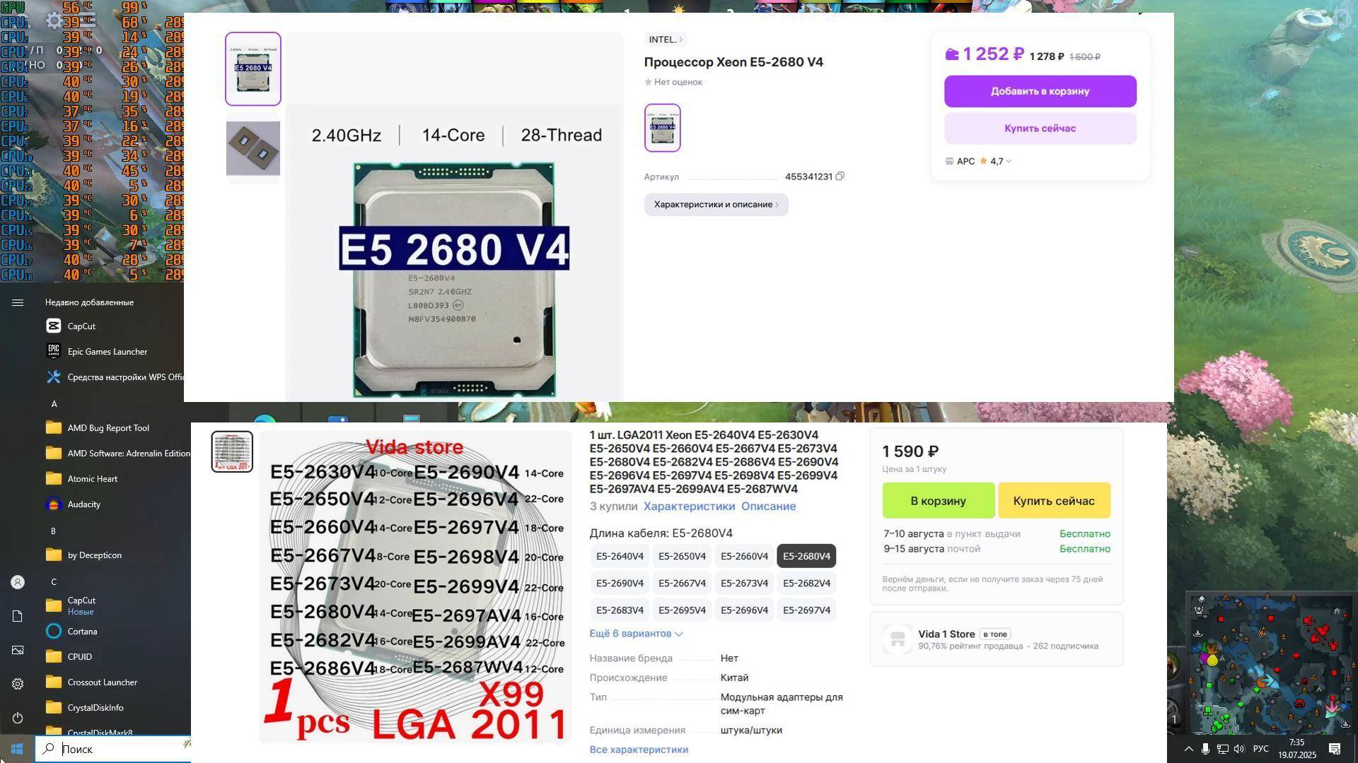 Xeon 2680 v4 в игре Dota 2 смотреть онлайн