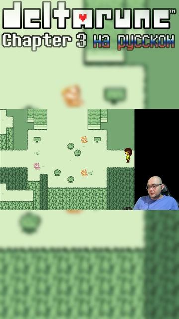 Я ПАРЕНЬ ПРОСТОЙ. ОТКРЫВАЮ СЕКРЕТ-УХОЖУ😅#дельтаруна #крис #сьюзи #лансер #chapter3 #выбор #выборnow смотреть онлайн