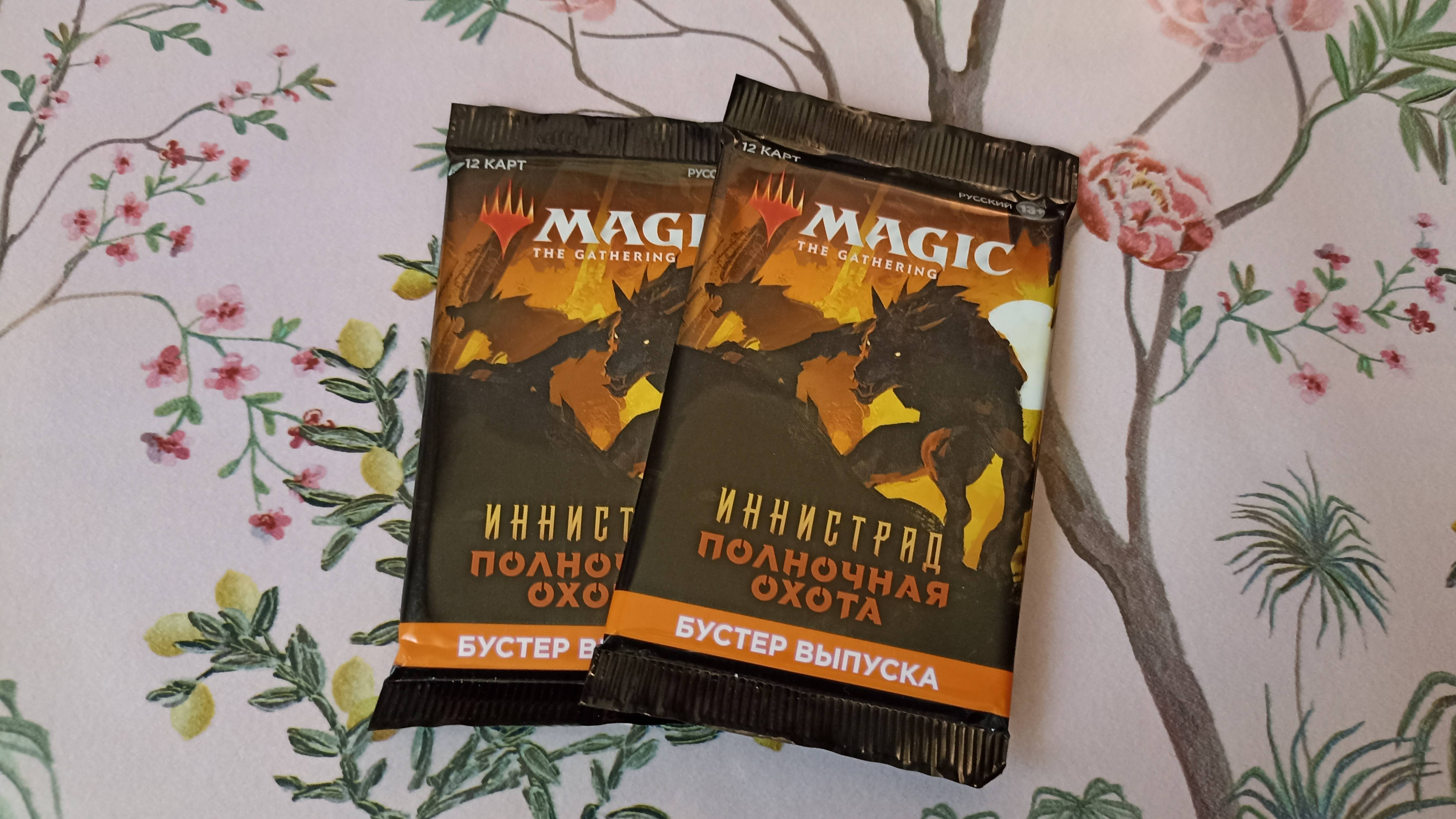 ККИ. МТГ. 2 сет-бустера из бандл набора : Иннистрад: Полночная охота смотреть онлайн